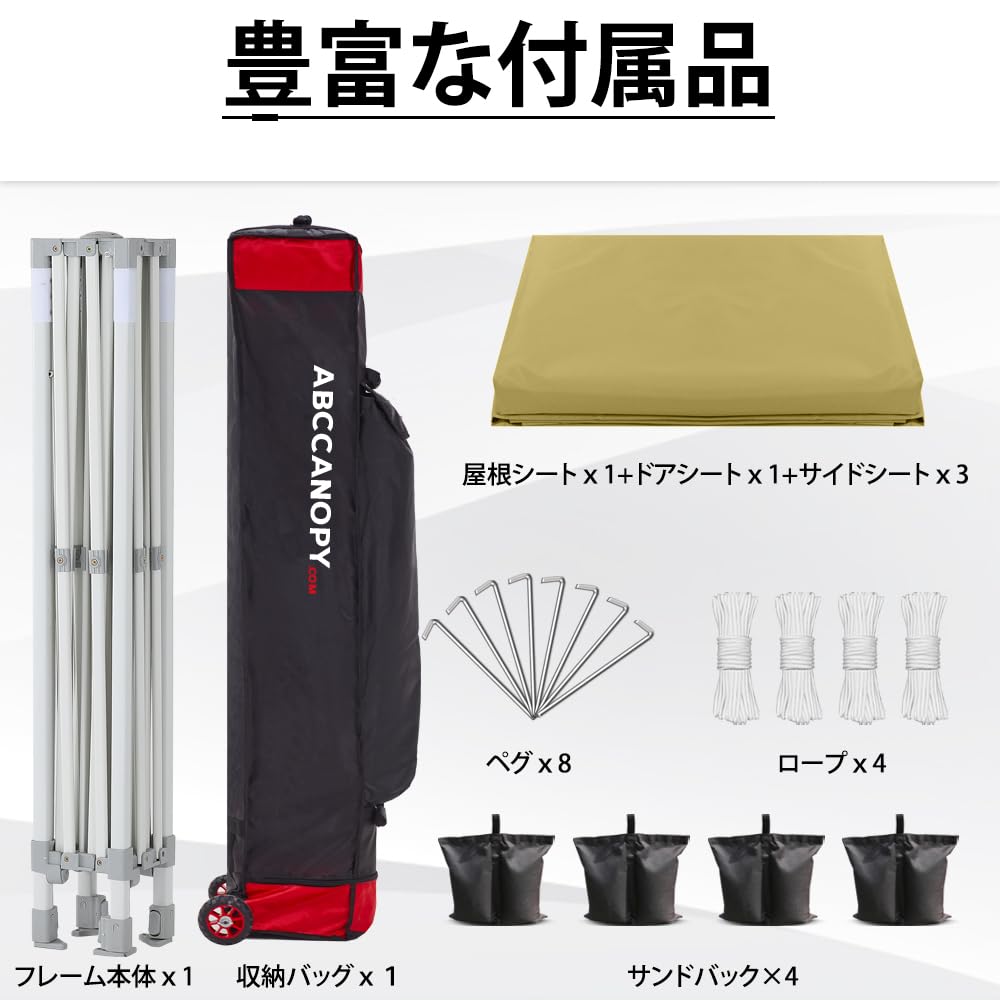 ⭐新品未使用⭐　　ワンタッチタープテント 屋根用ポール付き 横幕4枚（サイドシート3枚 ドアシート1枚付き）

　　　 Amazon | ABCCAMPING ワンタッチタープテント 屋根用ポール付き 横幕4